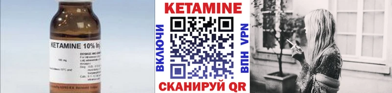 Кетамин VHQ Камешково