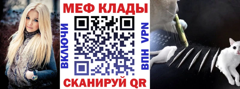 Меф mephedrone  купить наркотики сайты  Камешково 