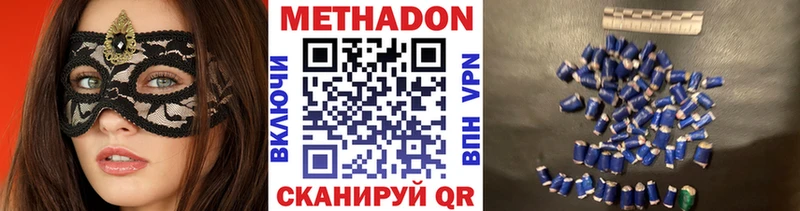 МЕТАДОН кристалл  Камешково 